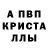 Меф кристаллы Esperanza Pizon