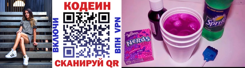 купить наркоту  Братск  Codein Purple Drank 