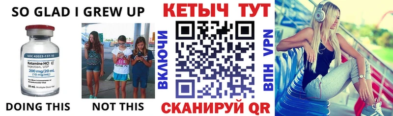 КЕТАМИН VHQ  Братск 